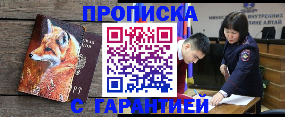 временная регистрация 2025 в Евпатории