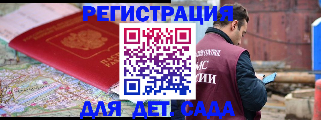 прописка для военкомата в Евпатории